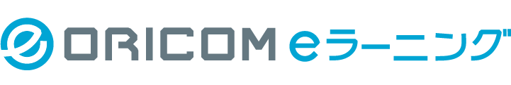 ORICOM eラーニング